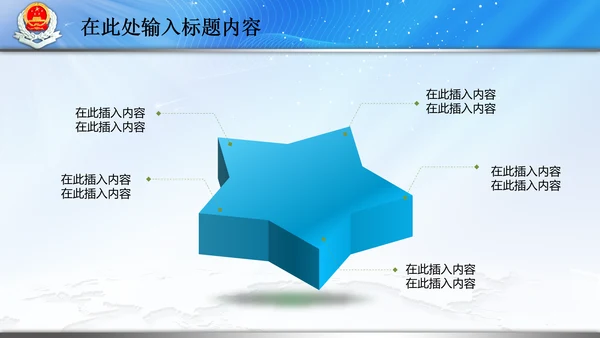 国税局国家税务局税收纳税动态PPT模板