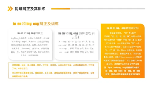 橙黄渐变节日商务风第26届全国推广普通话普通话培训PPT模板