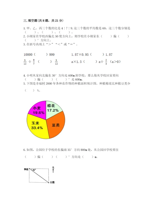 小学六年级数学上册期末考试卷及参考答案【模拟题】.docx