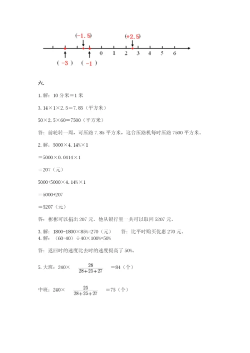 河北省【小升初】2023年小升初数学试卷（名师推荐）.docx