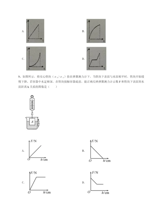 第一次月考滚动检测卷-重庆市巴南中学物理八年级下册期末考试专项攻克试题（含答案解析版）.docx