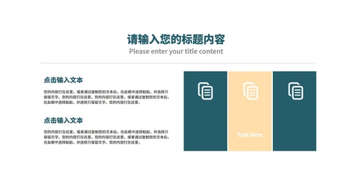绿色插画风唯美送礼物麋鹿圣诞节节日PPT模板