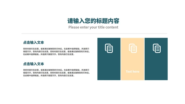 绿色插画风唯美送礼物麋鹿圣诞节节日PPT模板