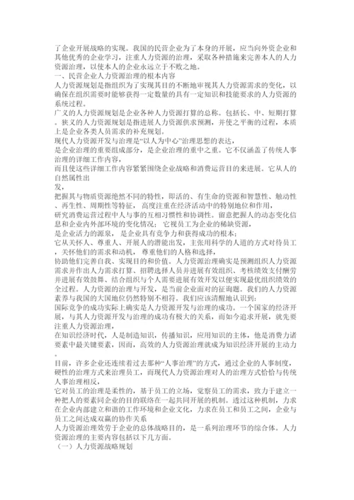 【精编】管理类论文精选.docx