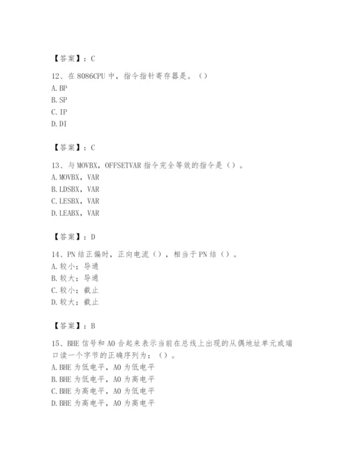 2024年国家电网招聘之自动控制类题库及参考答案【能力提升】.docx