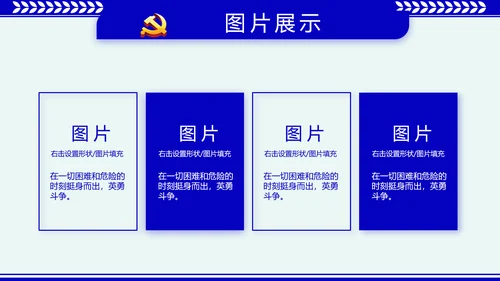 蓝色大气公安派出所年终工作总结动态PPT模板