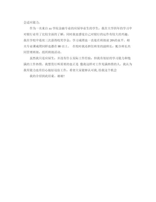 精编之求职自我介绍范文500字.docx