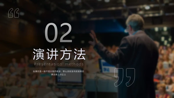 红色实拍商务即兴演讲能力培训有感而发的即兴演讲PPT课件自我管理