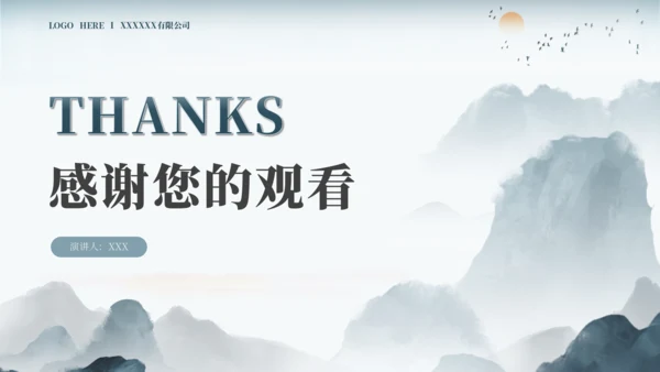 蓝色古风中国风通用PPT模板