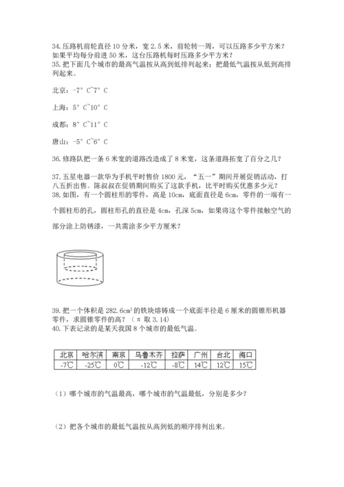 六年级小升初数学解决问题50道加解析答案.docx