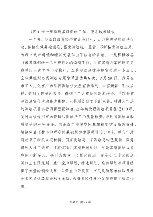 市规划局年度工作总结及明年思路_1.docx