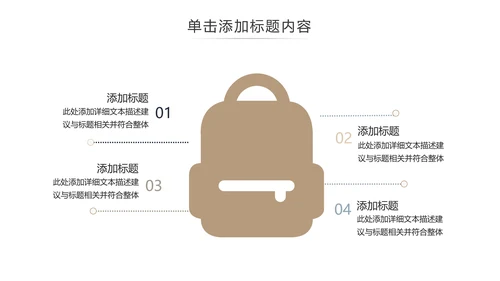 户外登山爬山攀岩运动徒步旅行PPT模板