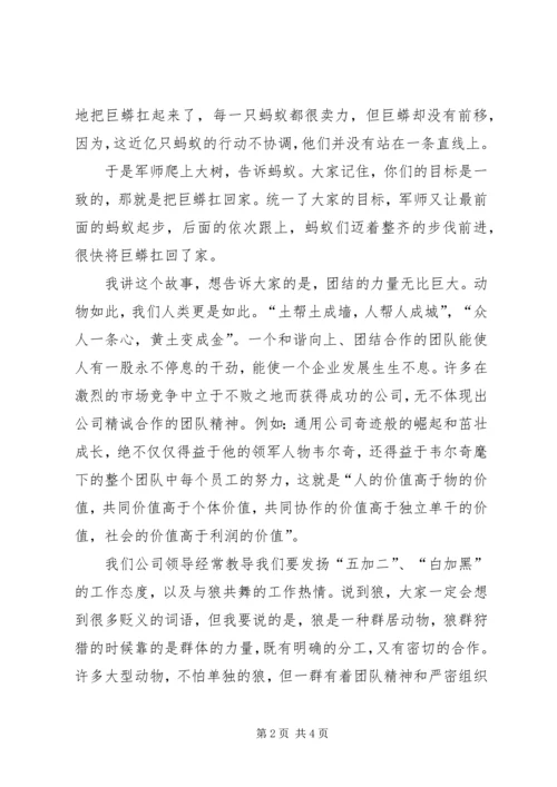 凝心聚力争当先锋演讲稿.docx