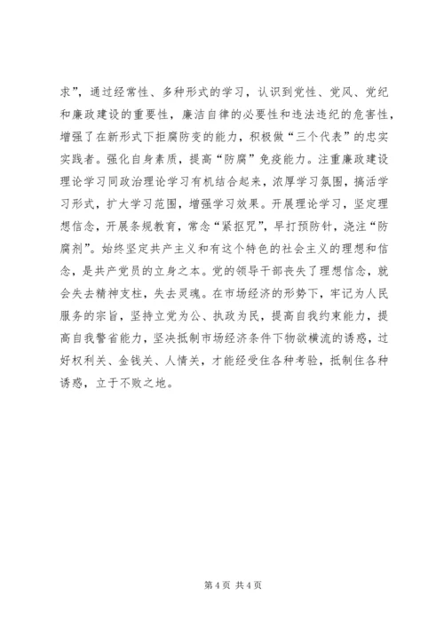 各类自查汇报范本 (2).docx