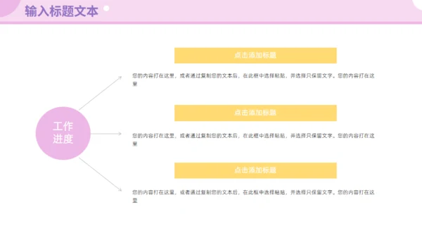 618购物节项目复盘总结通用PPT模板