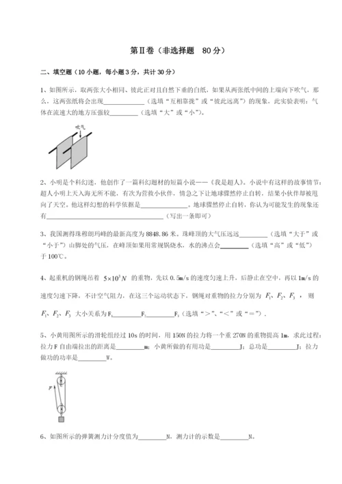 滚动提升练习新疆喀什区第二中学物理八年级下册期末考试专题测试练习题（解析版）.docx