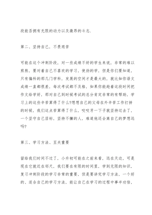 初中家长会班主任发言稿五篇.docx