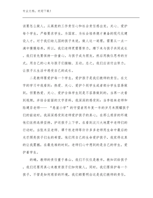 最新美术教师培训心得体会范文19篇合集.docx