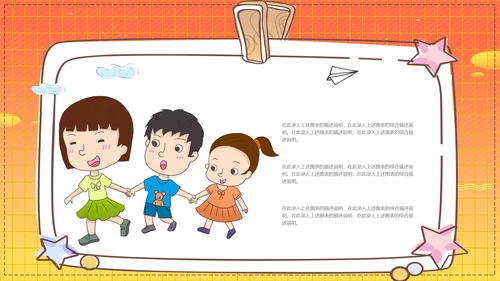 儿童早教让孩子赢在起跑线上通用PPT模板