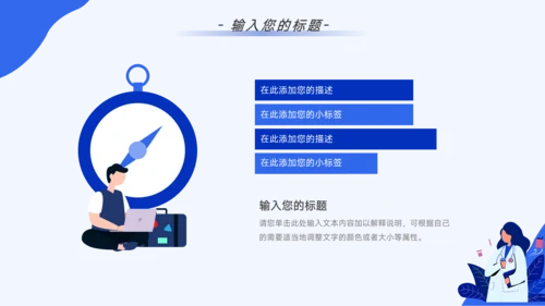 蓝色简约插画医疗简约数据报告PPT模板