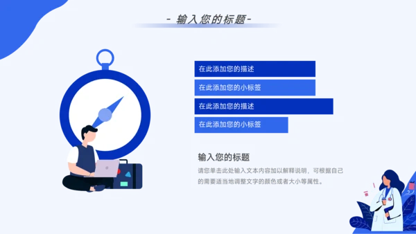 蓝色简约插画医疗简约数据报告PPT模板