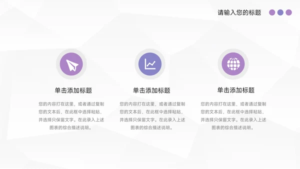 紫色简约风营销总结汇报PPT模板