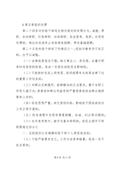 信用村组、乡镇申报操作 (3).docx