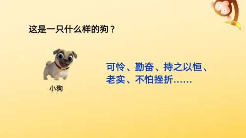 14 小狗学叫   课件