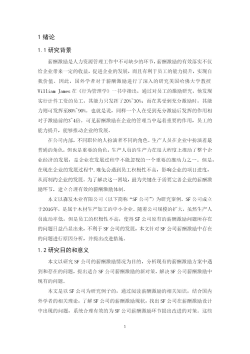 201651204085+黄小岚+论文.docx