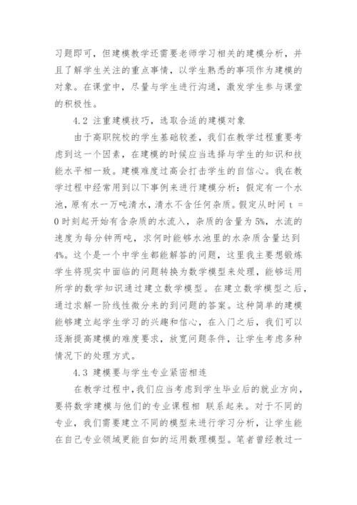 2017年数学建模论文.docx