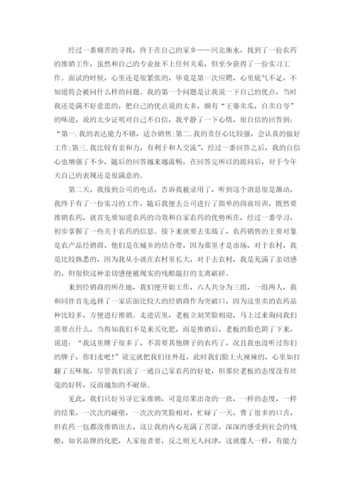 社会工作专业实习报告合集8篇.docx