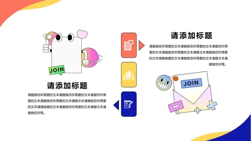 大学生职业生涯规划通用PPT模版