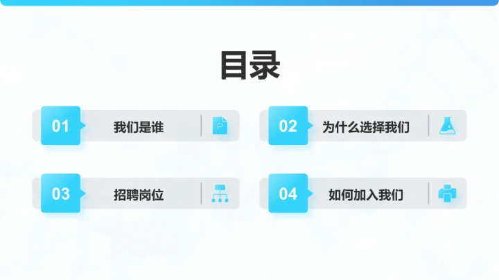 医疗行业工作总结PPT模板