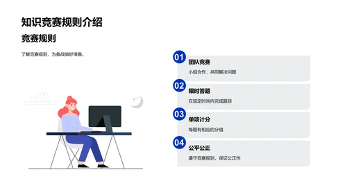 初三科学竞赛指南