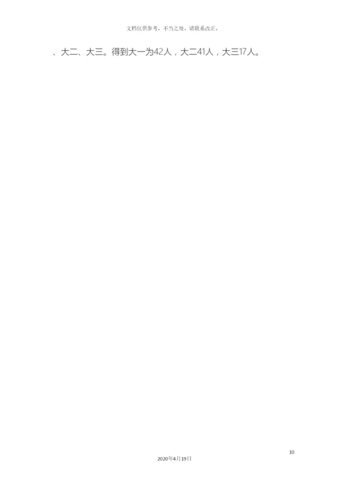 大学生网购调查报告.docx