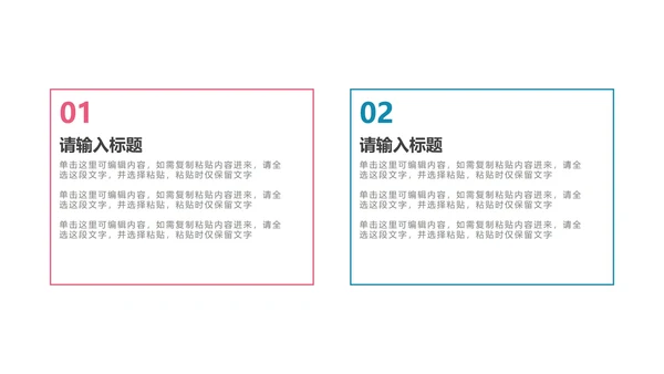 多色并列图示PPT模板