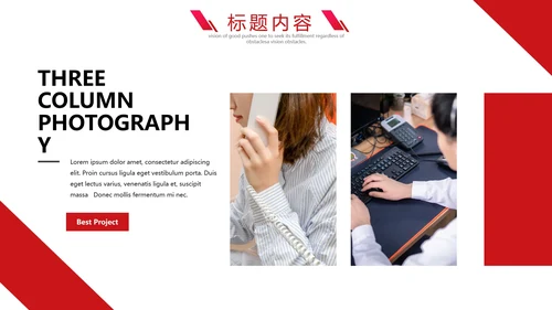 红色时尚项目管理方案通用PPT模板