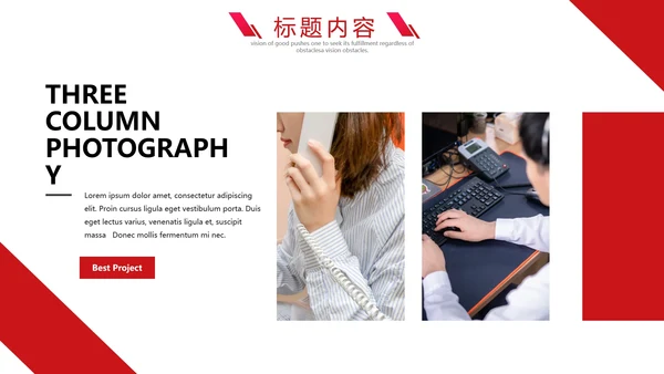 红色时尚项目管理方案通用PPT模板