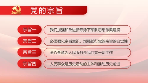 大气红色党建党支部工作汇报PPT党课