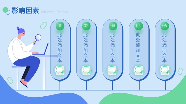 关注眼部健康爱眼日通用PPT模板