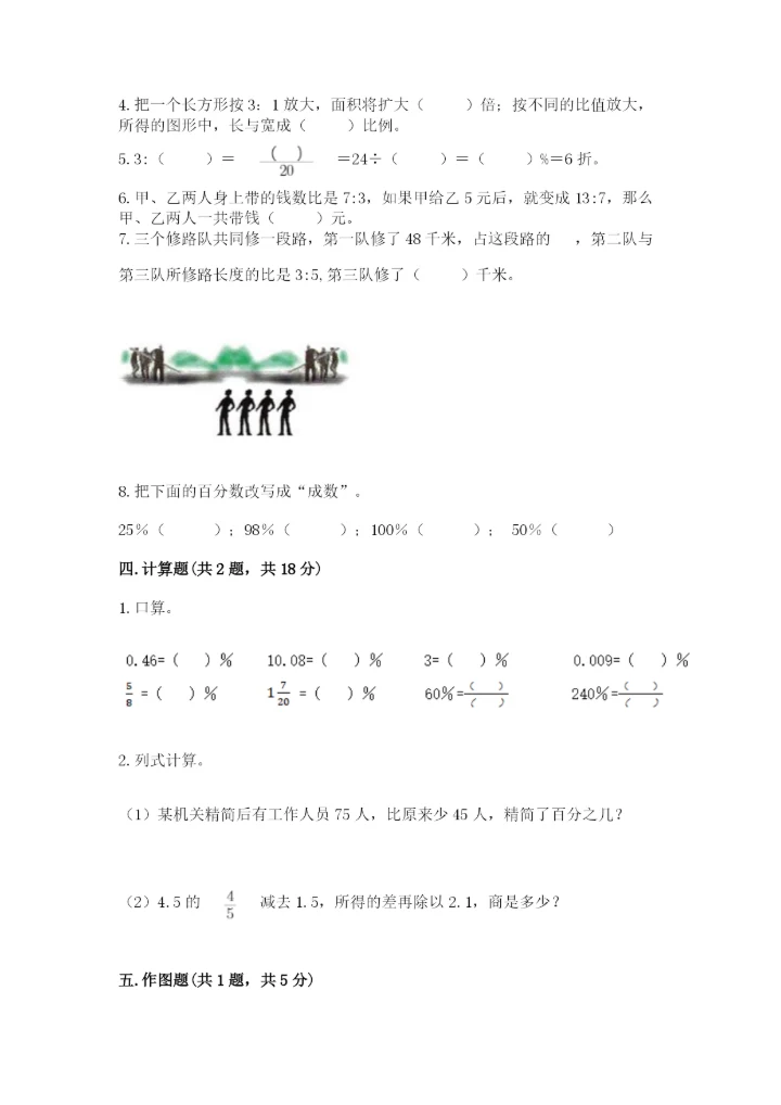 小升初六年级期末试卷及参考答案（培优b卷）.docx