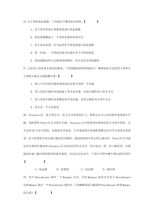 学生高级软件工程复习题.docx