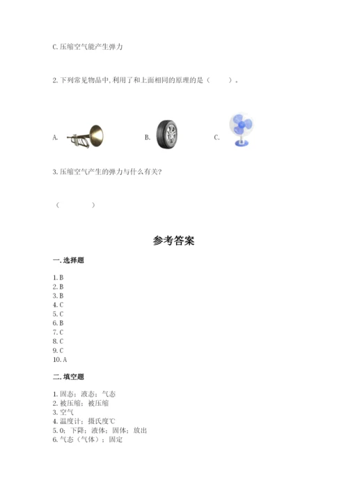 教科版三年级上册科学期末测试卷及答案（最新）.docx