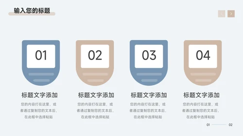 蓝色简洁高端公司营销策划PPT模板