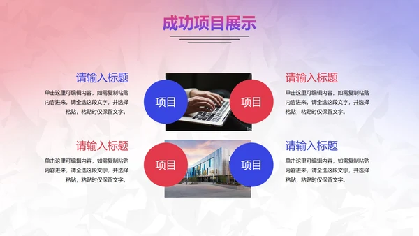彩色简约欢迎领导检查工作汇报PPT模板