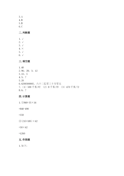 青岛版数学四年级上册期末测试卷含答案下载.docx