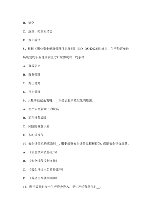 2023年上半年江西省安全工程师安全生产建筑施工混凝土输送泵安全操作规程考试试题.docx
