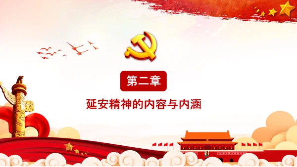 党校微党课学习延安精神党性修养PPT模板