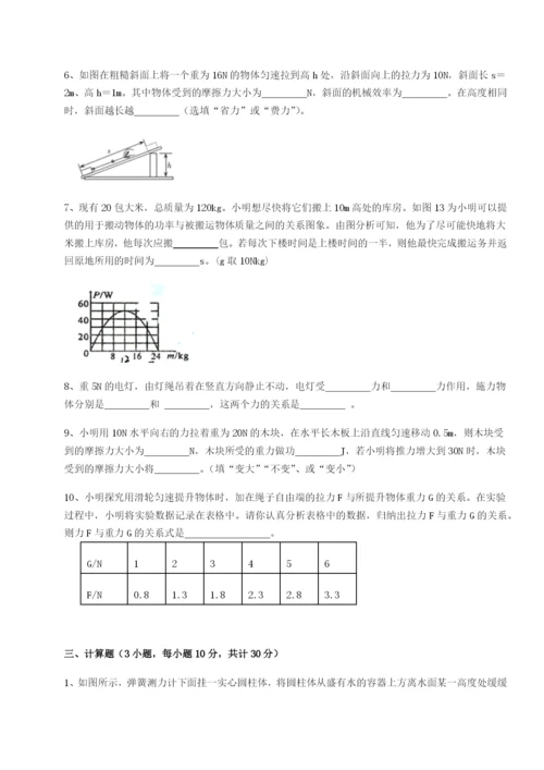 小卷练透湖南长沙市实验中学物理八年级下册期末考试定向测评B卷（详解版）.docx