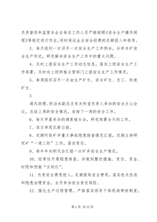 网格化土地监管体系实施方案.docx